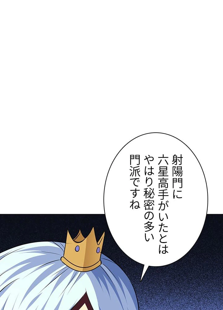 ページ 27 — 第116話
