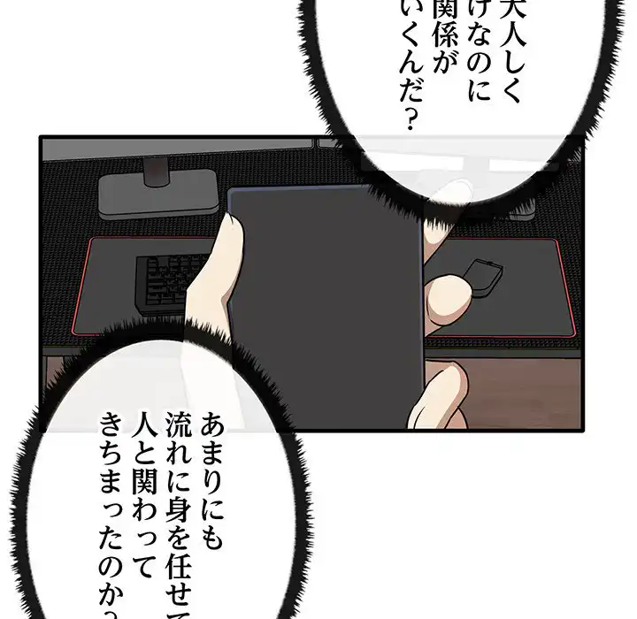 ページ 27 — 第13話