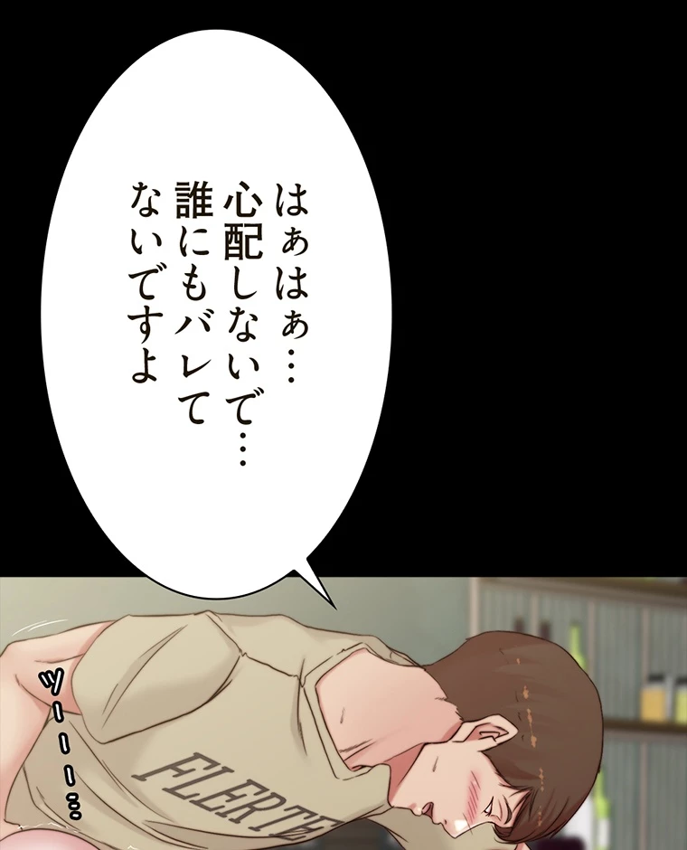 ページ 9 — 第149話