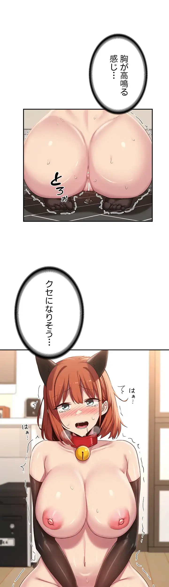 ページ 38 — 第106話