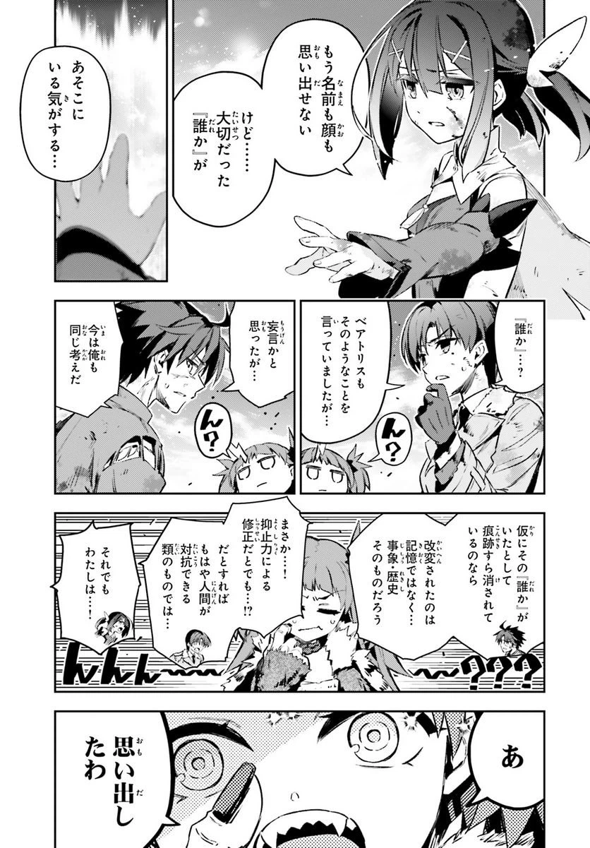 ページ 9 — 第71.2話