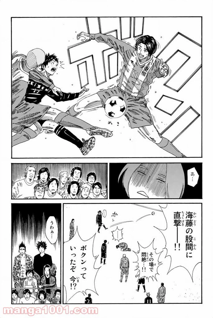 ページ 8 — 第96話