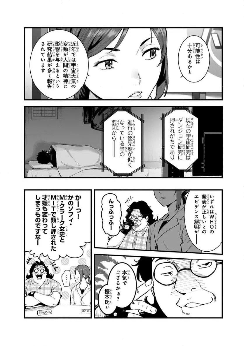 ページ 6 — 第2.2話