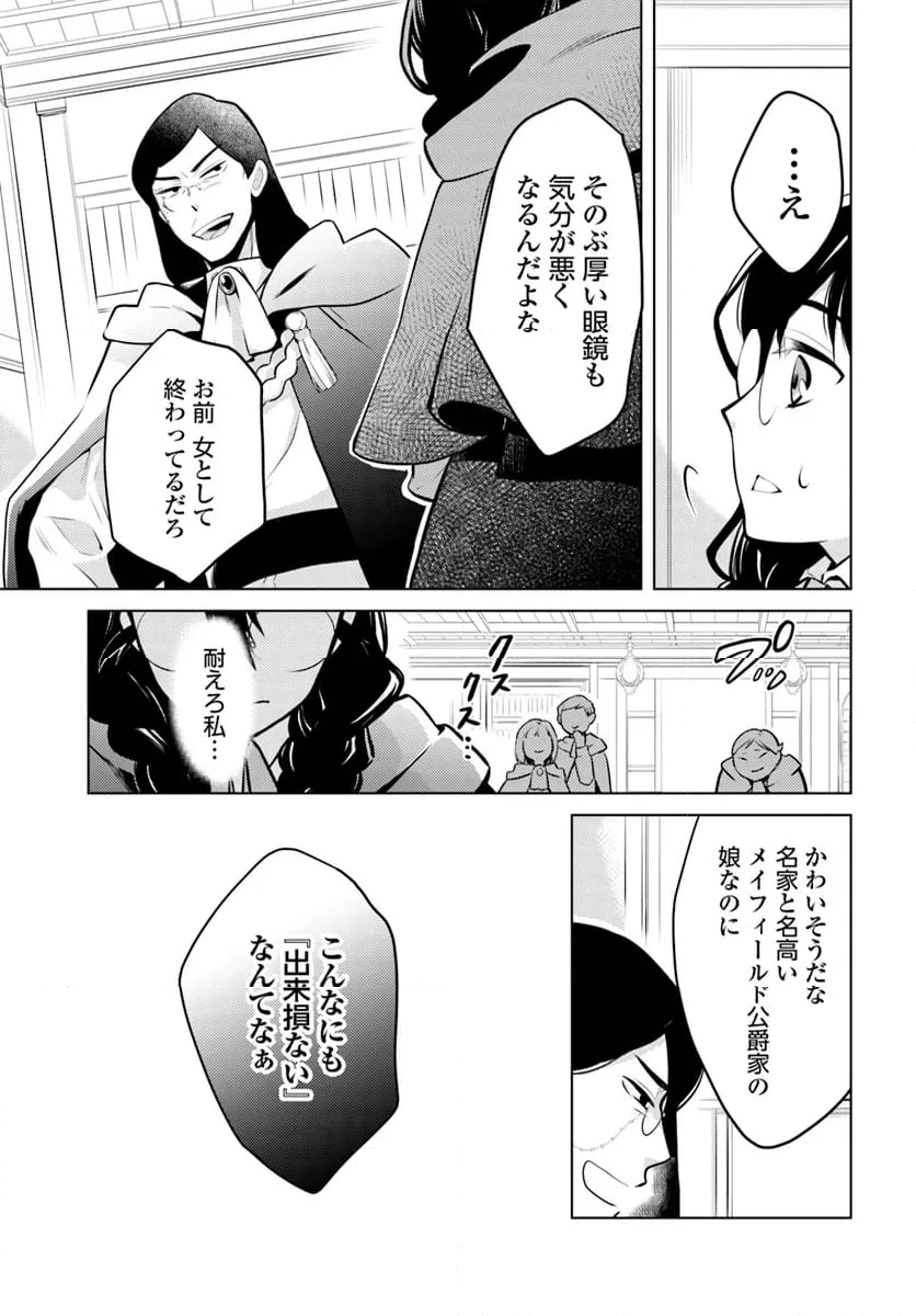 ページ 9 — 第1話