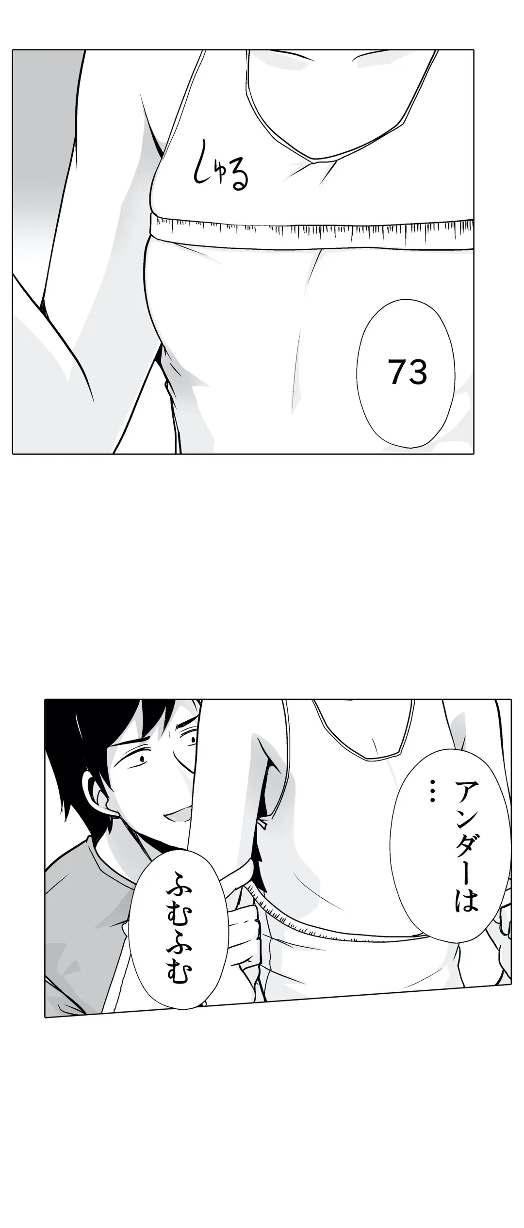 ページ 13 — 第30話