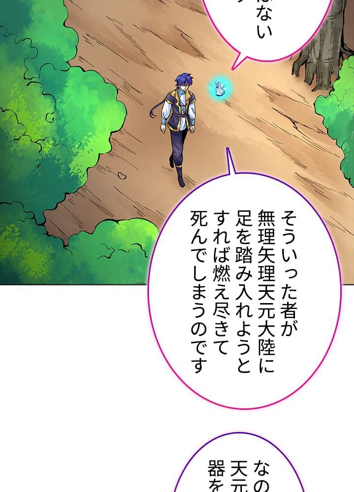 ページ 4 — 第255話