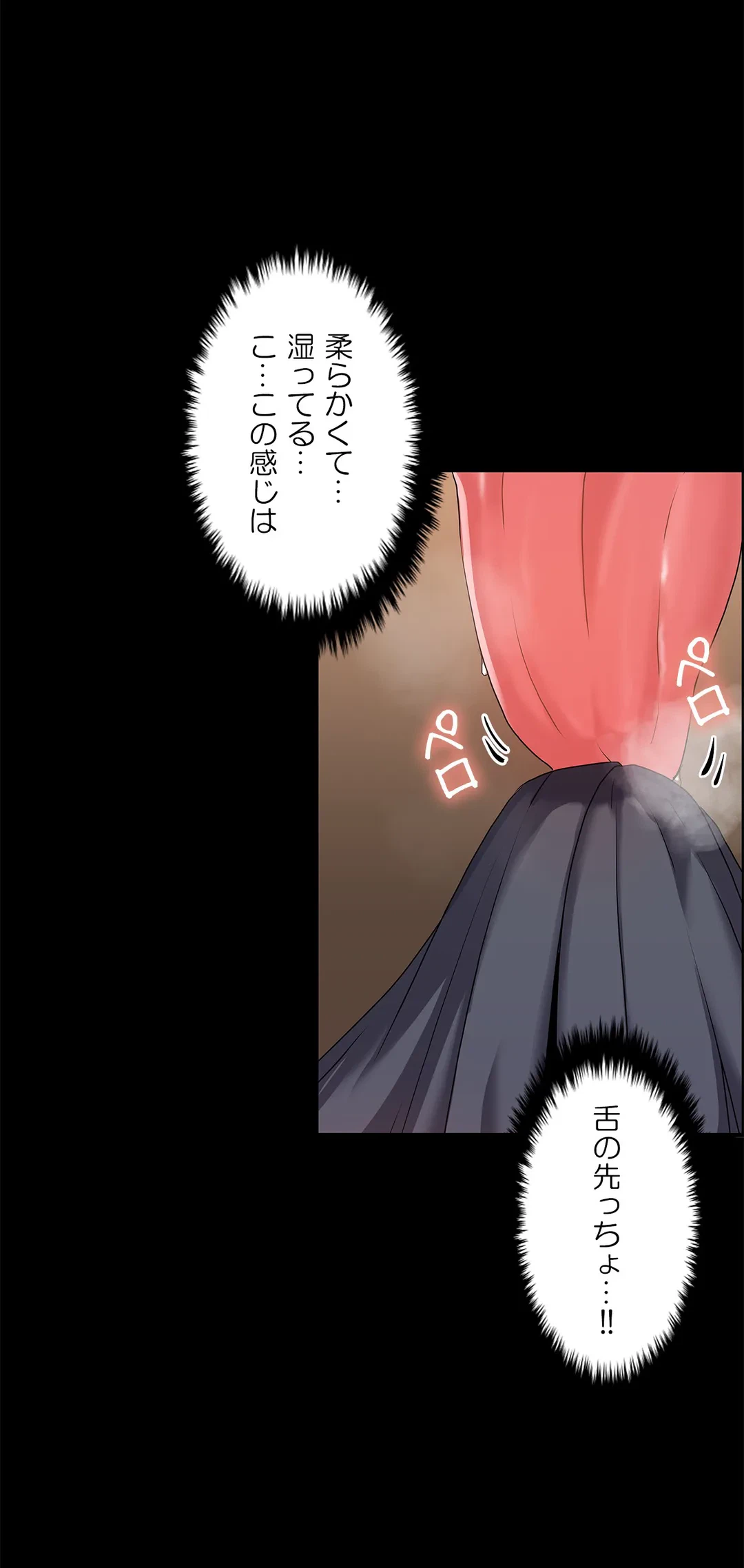 ページ 13 — 第58話