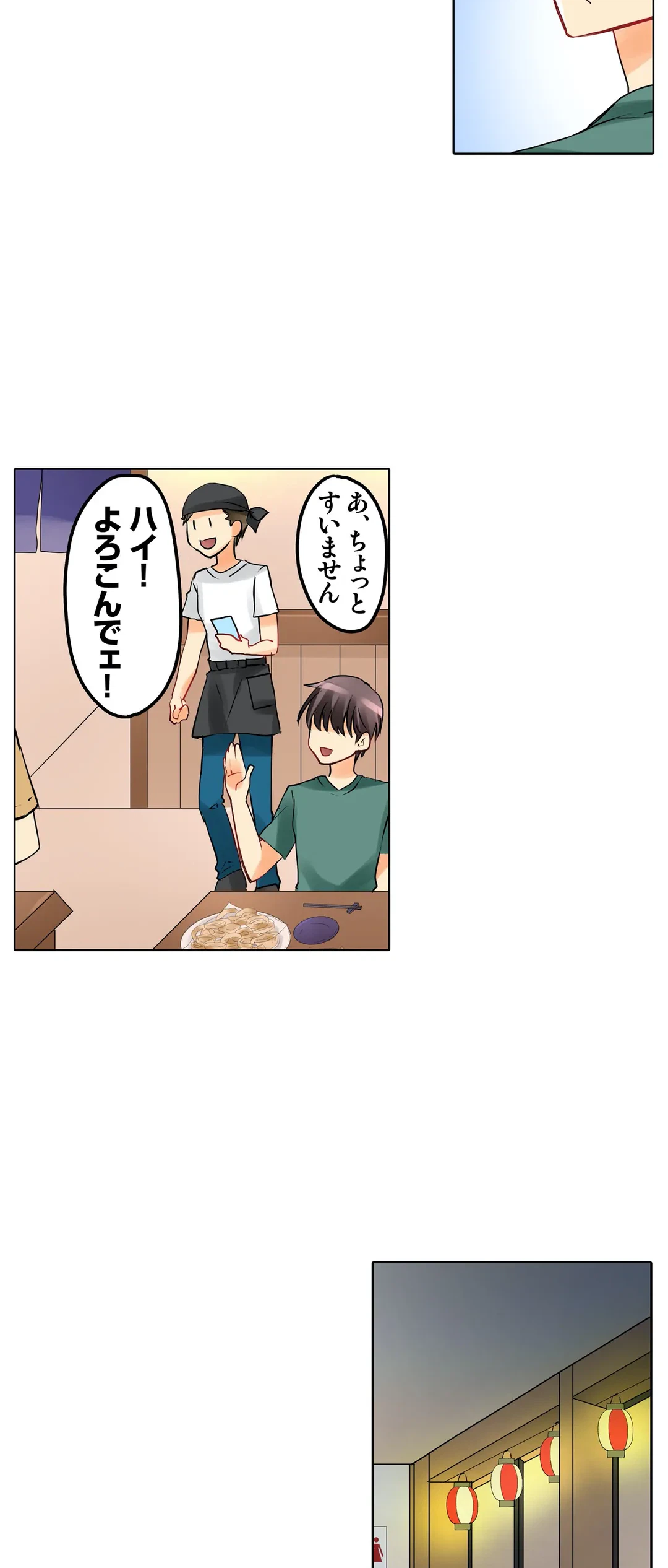 ページ 12 — 第10話