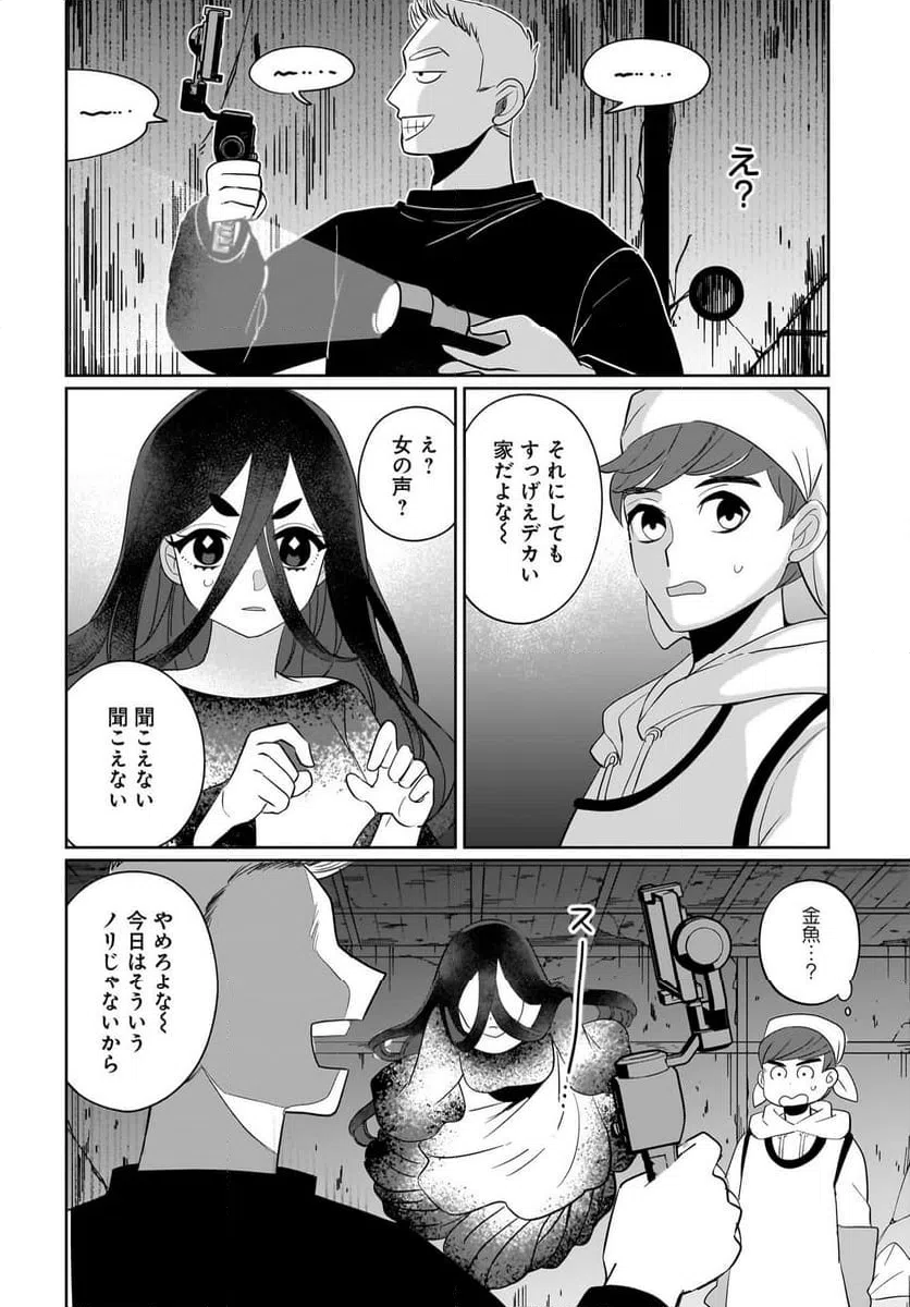 ページ 6 — 第7話