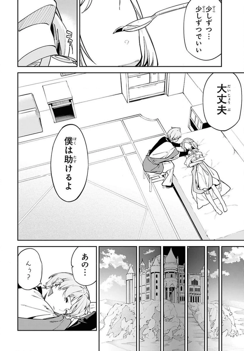 ページ 37 — 第1話