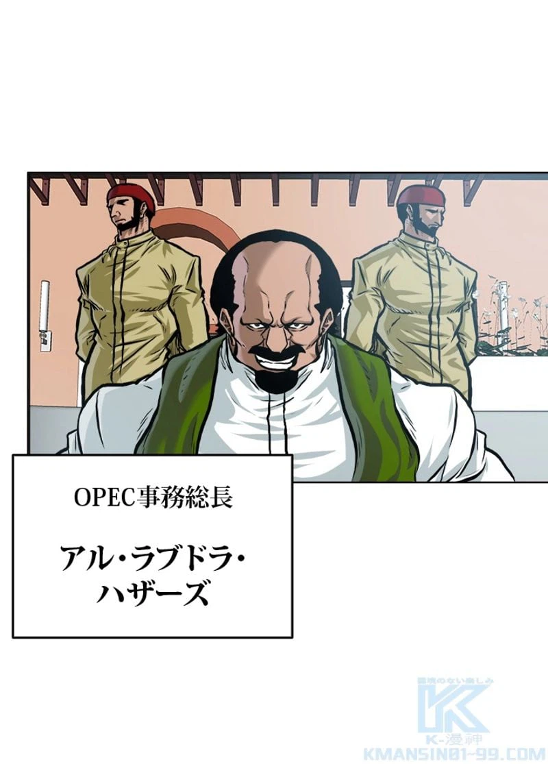 ページ 8 — 第168話