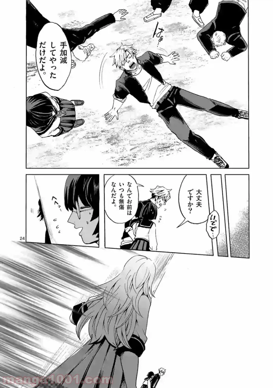 ページ 10 — 第2.2話