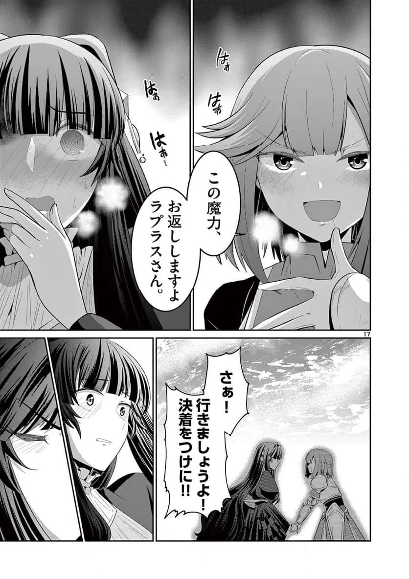 ページ 7 — 第29.2話