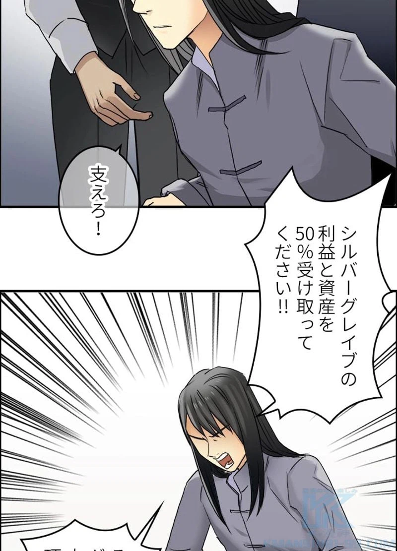 ページ 22 — 第78話