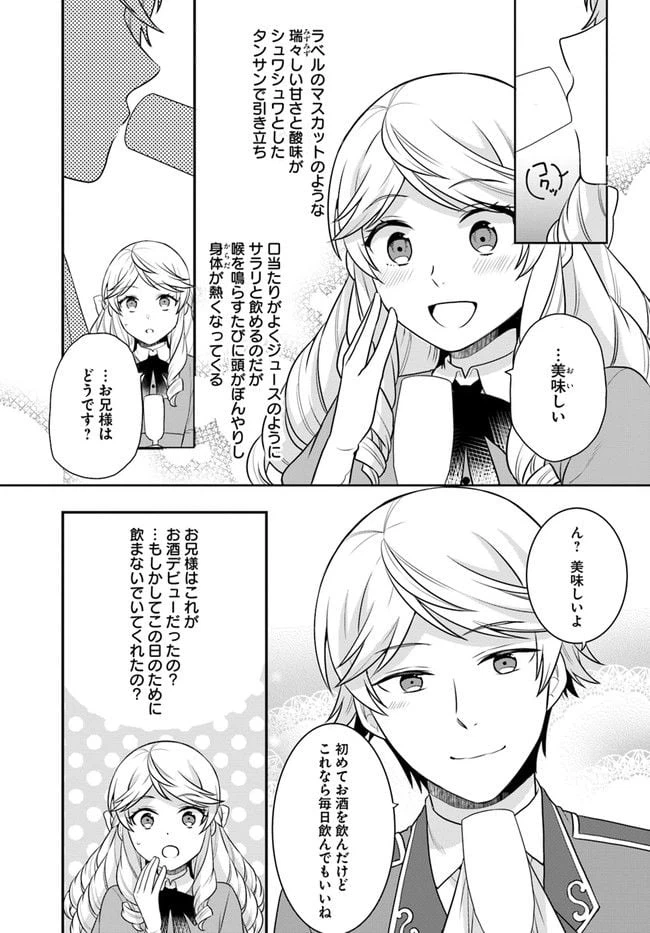 ページ 21 — 第25話