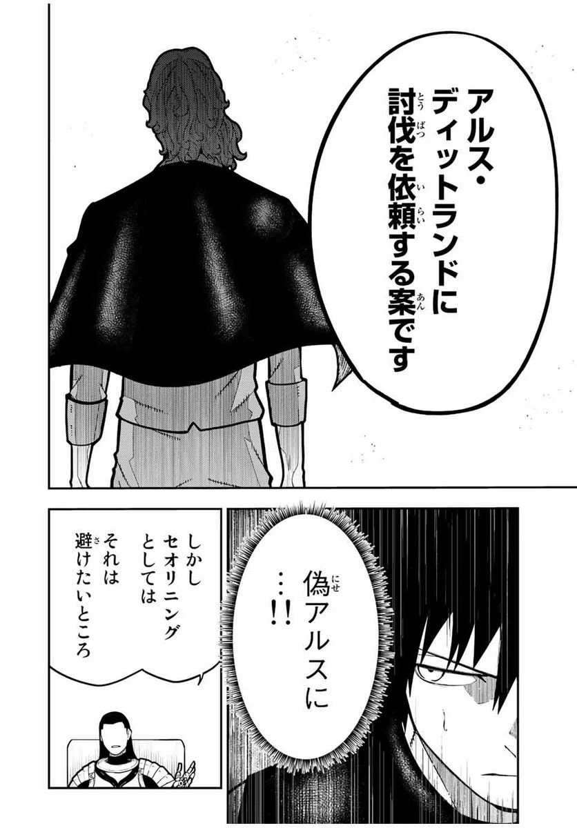 ページ 10 — 第93話