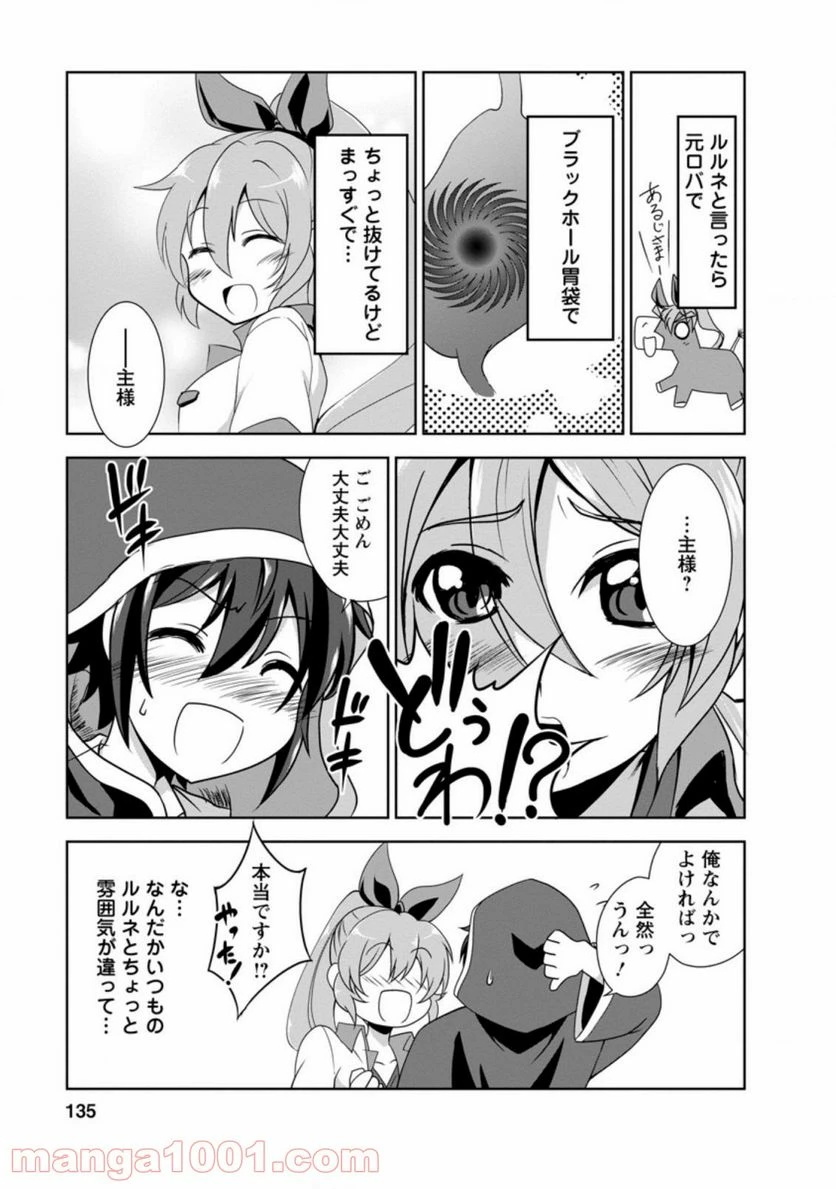 ページ 5 — 第29.5話