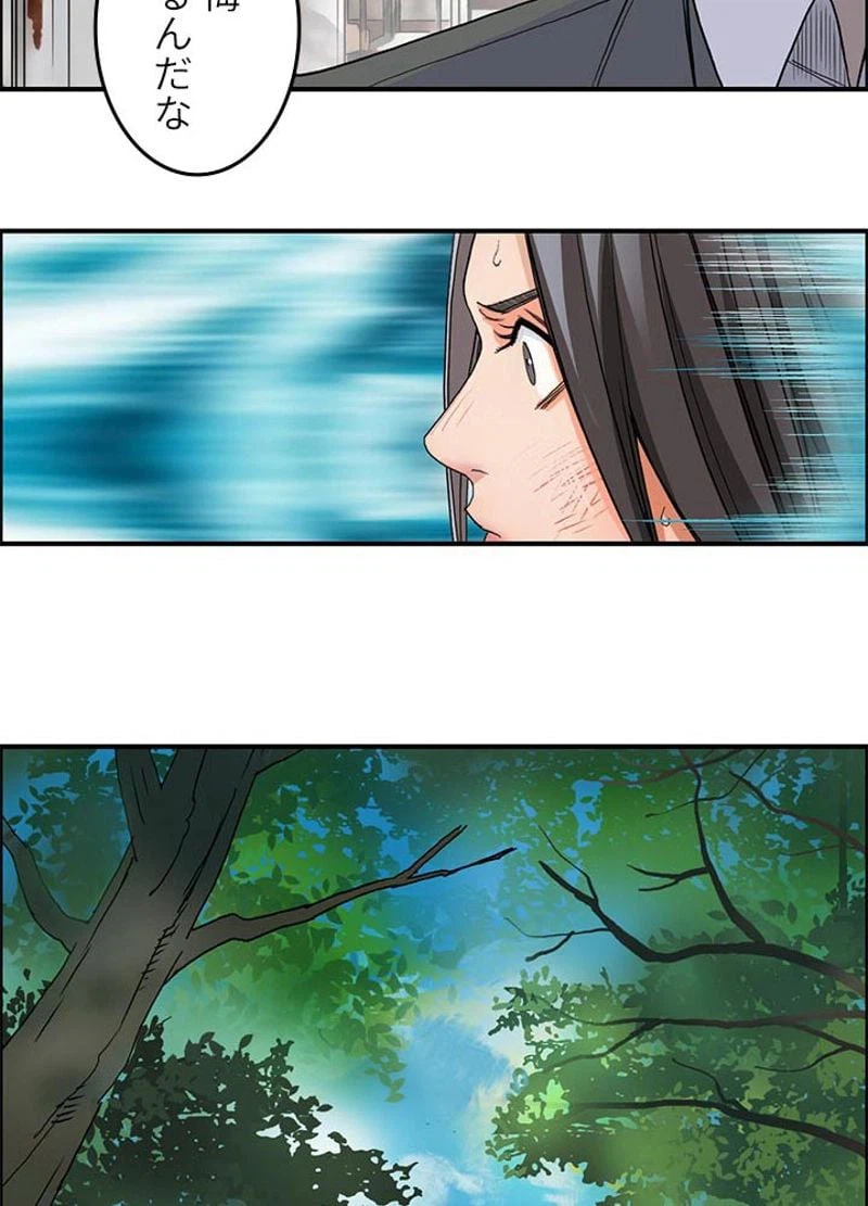 ページ 27 — 第86話