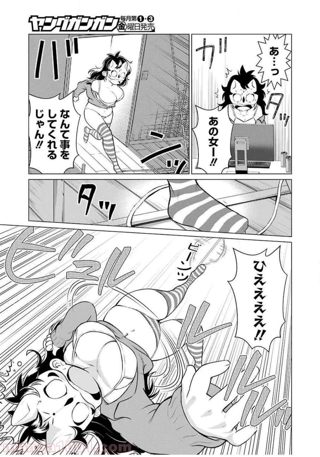 ページ 5 — 第13話