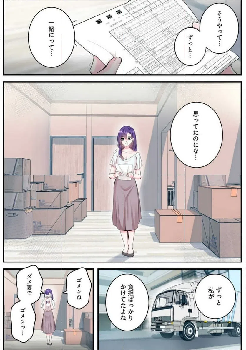 ページ 9 — 第2.2話