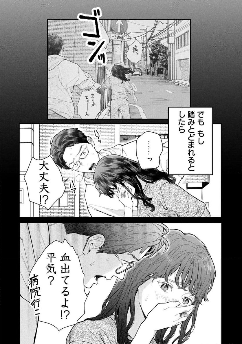 ページ 22 — 第9話