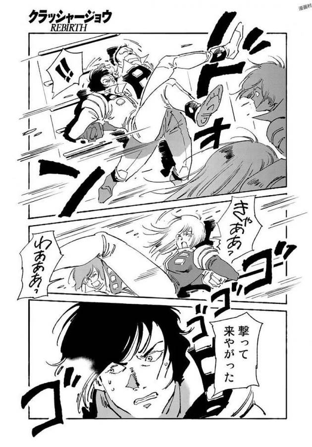 ページ 5 — 第8話