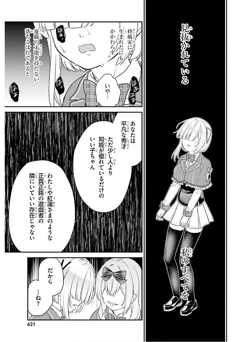 ページ 23 — 第25話