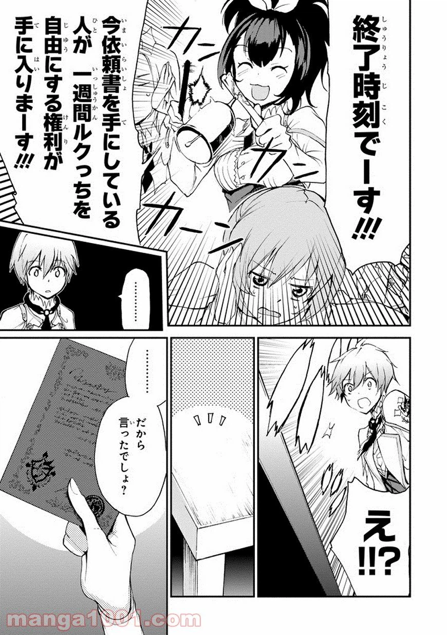 ページ 47 — 第12話