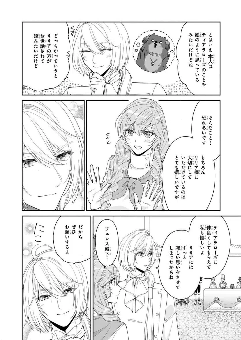 ページ 14 — 第59話