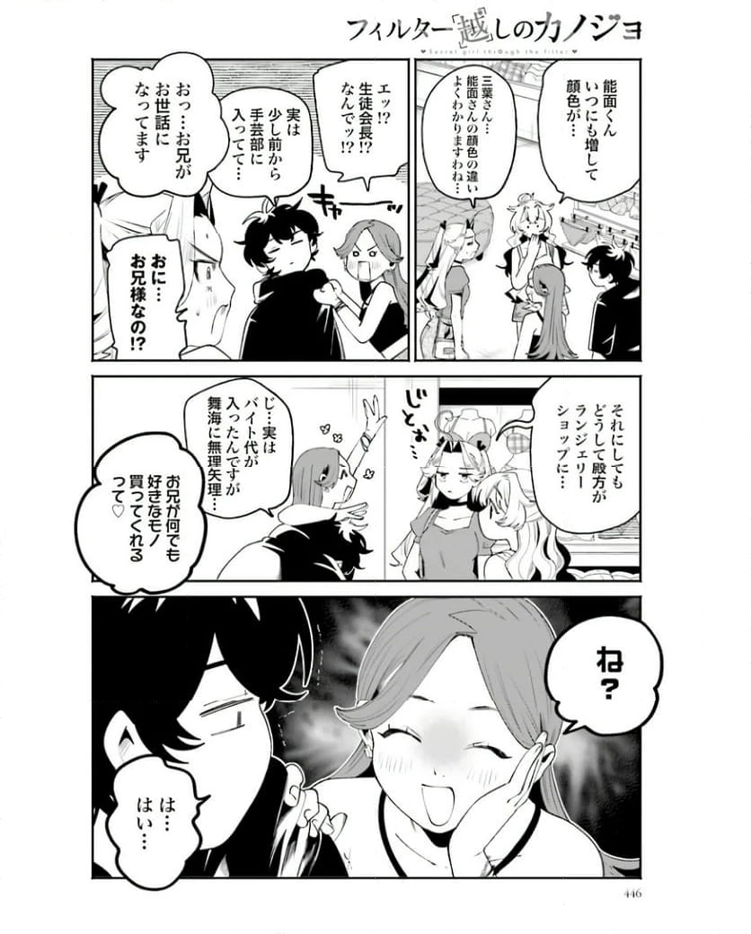 ページ 10 — 第31話