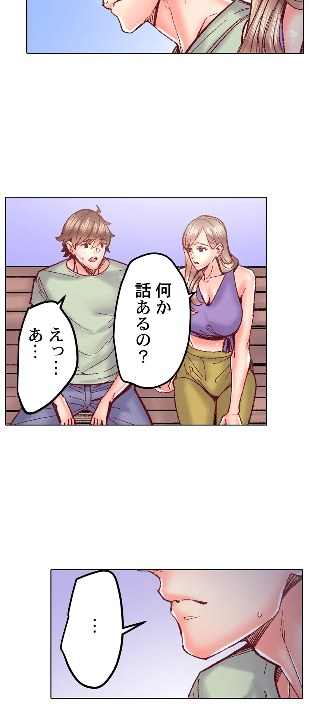 ページ 13 — 第83話