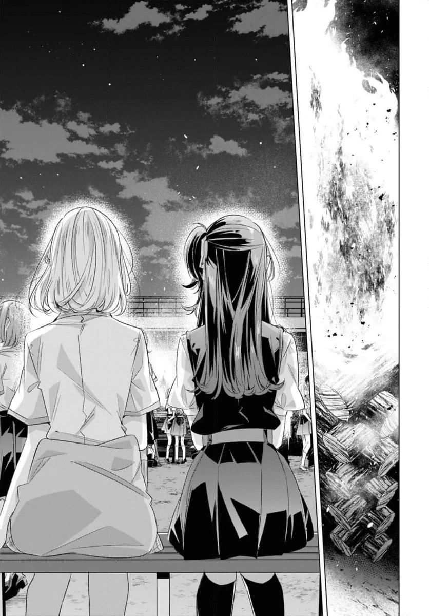 ページ 7 — 第44.2話