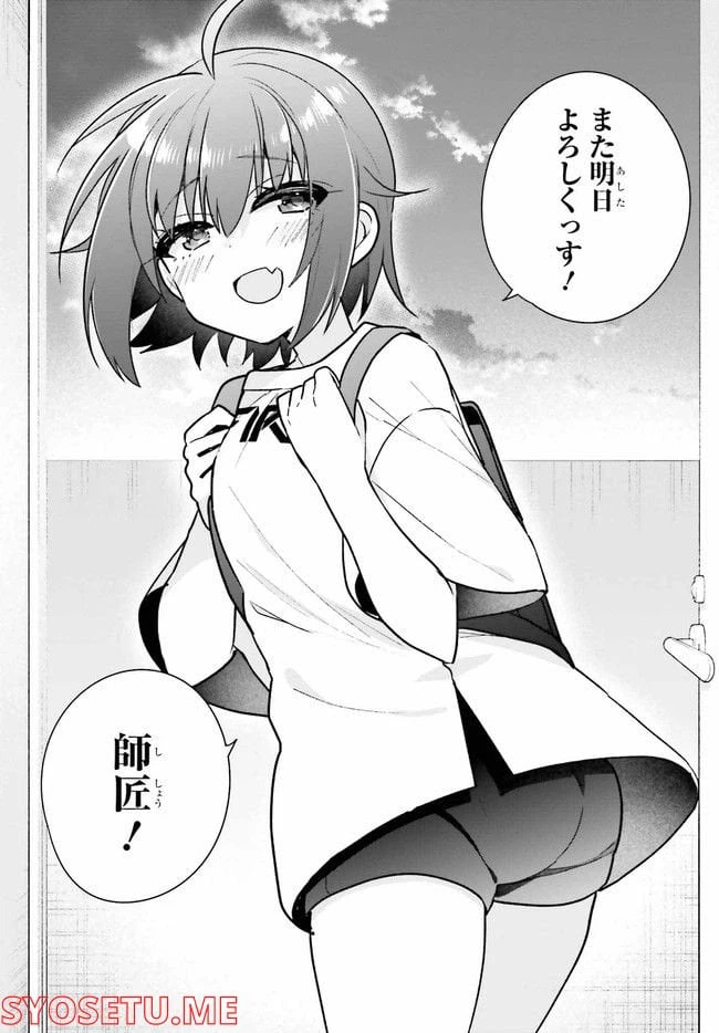 ページ 8 — 第8.2話