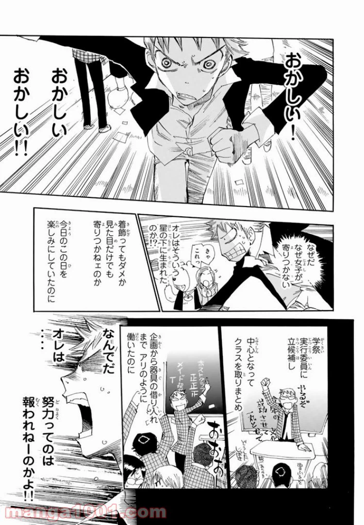 ページ 15 — 第4話