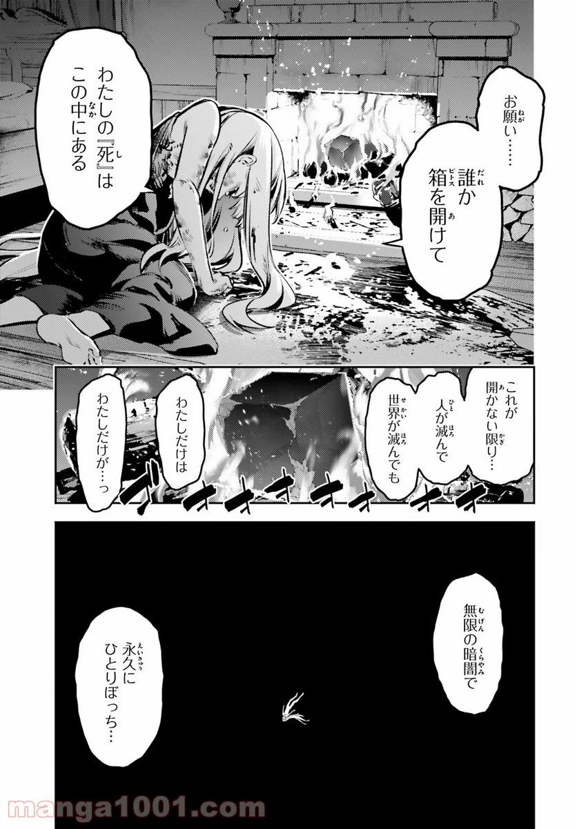 ページ 15 — 第64話