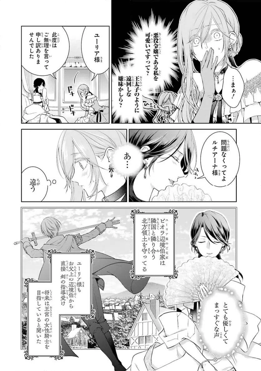 ページ 4 — 第3話