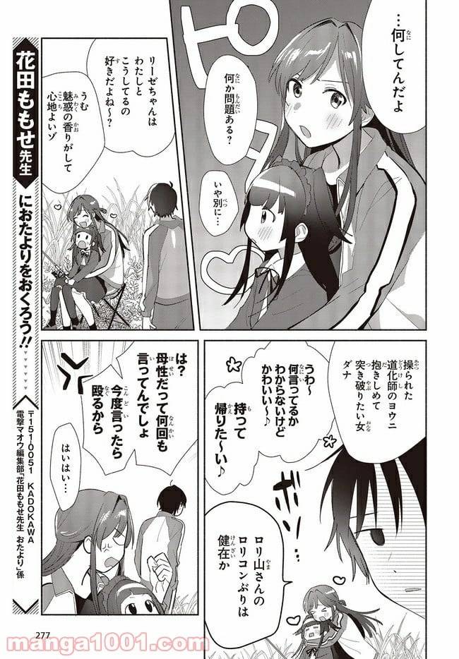 ページ 17 — 第2話