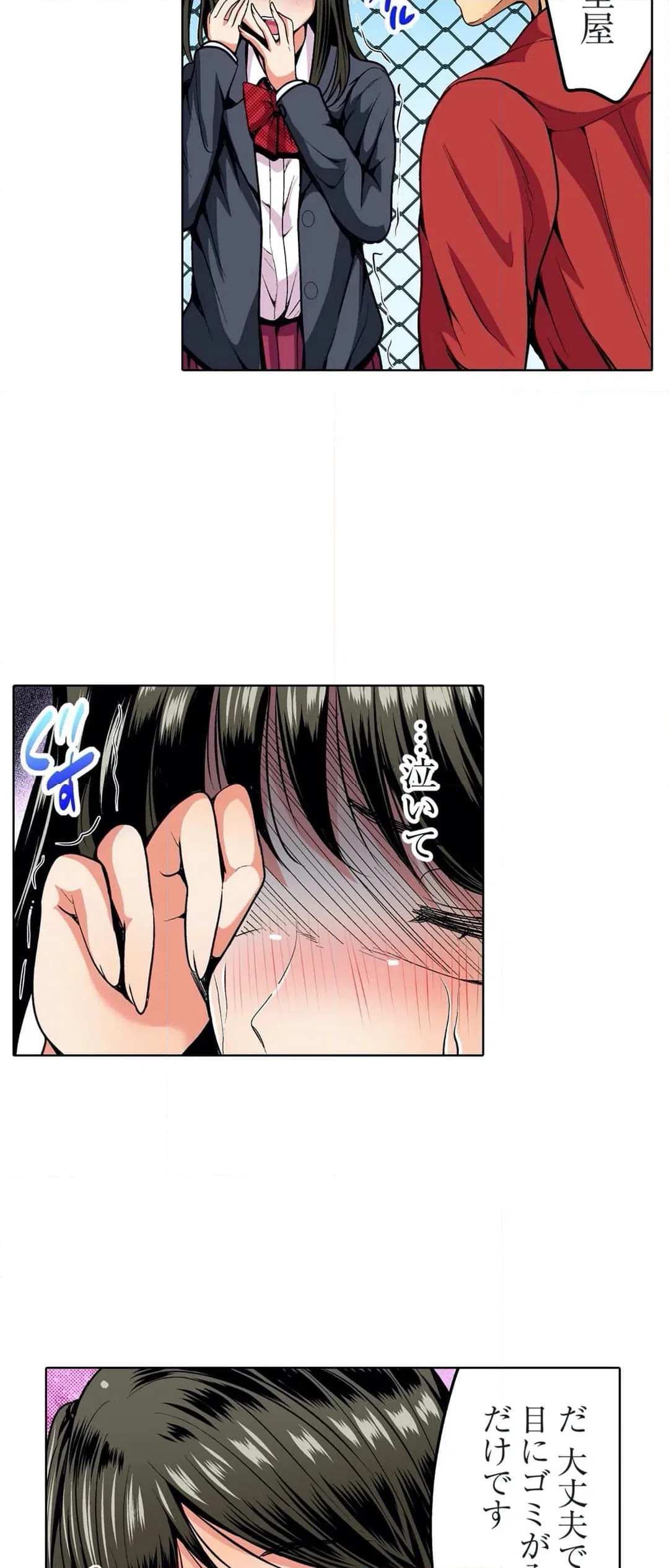 ページ 8 — 第34話