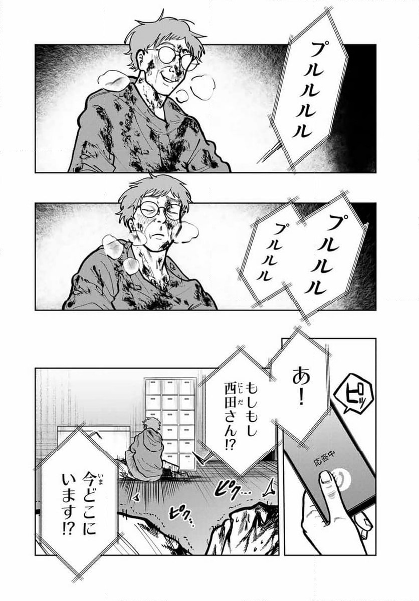 ページ 18 — 第11話