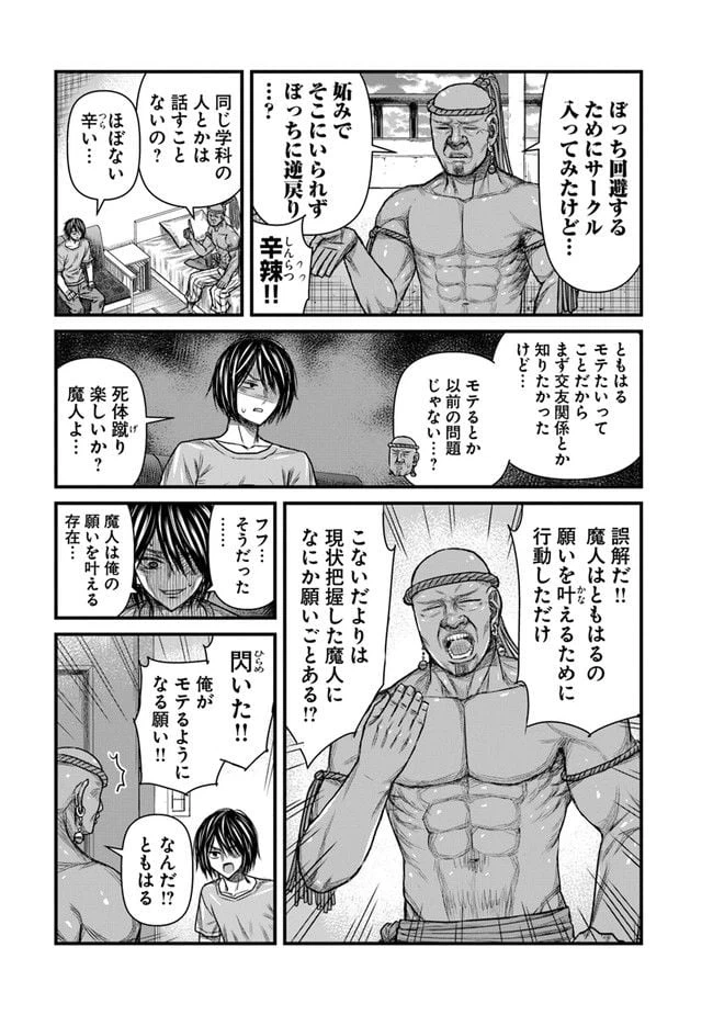 ページ 5 — 第2話