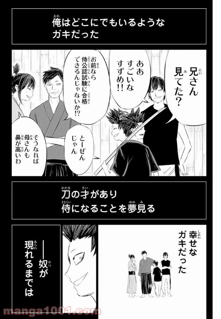ページ 5 — 第29話