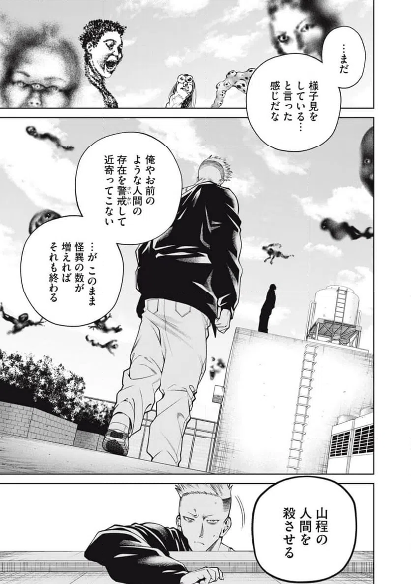 ページ 3 — 第55話