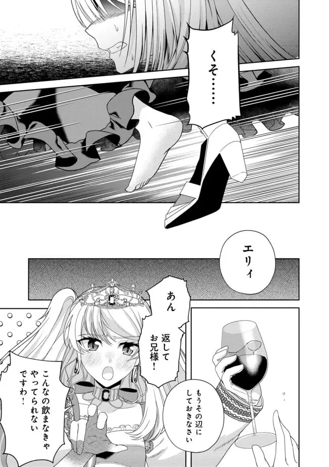 ページ 7 — 第11話