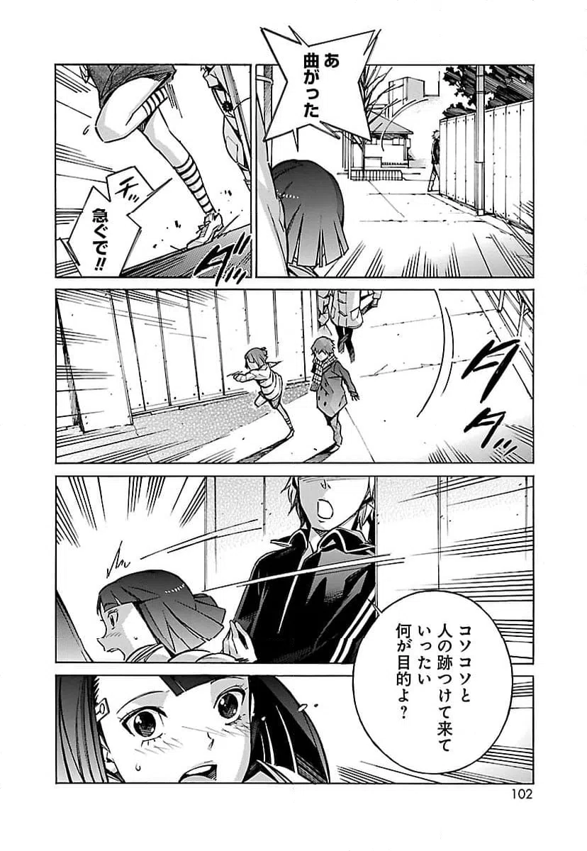 ページ 6 — 第29話