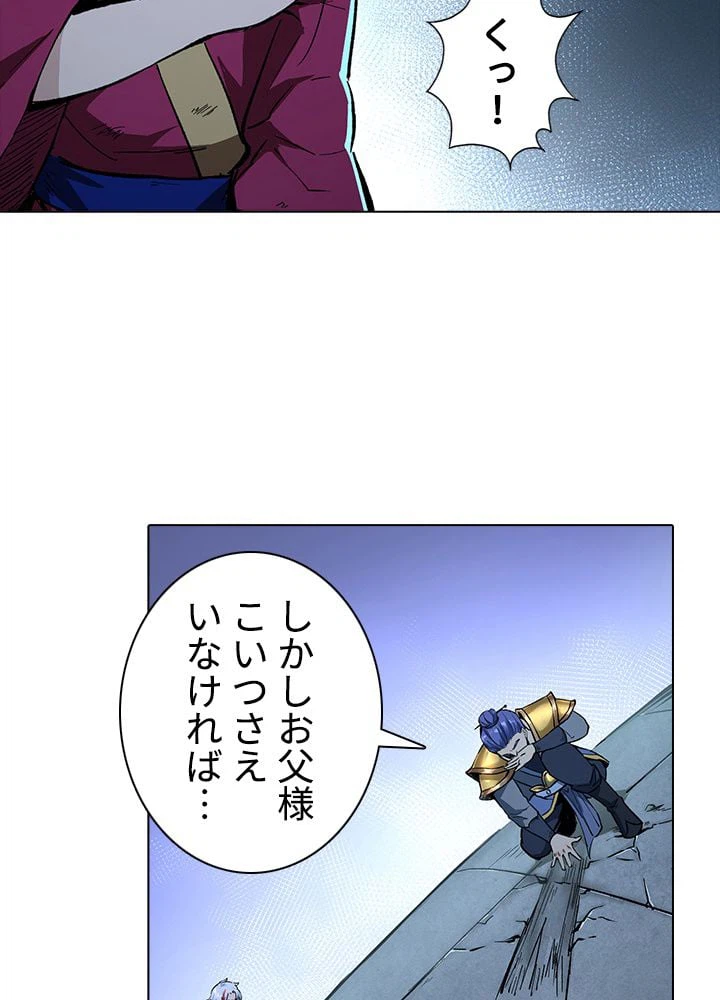 ページ 4 — 第250話