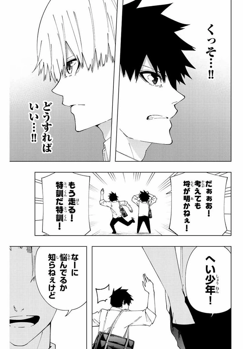 ページ 15 — 第13話