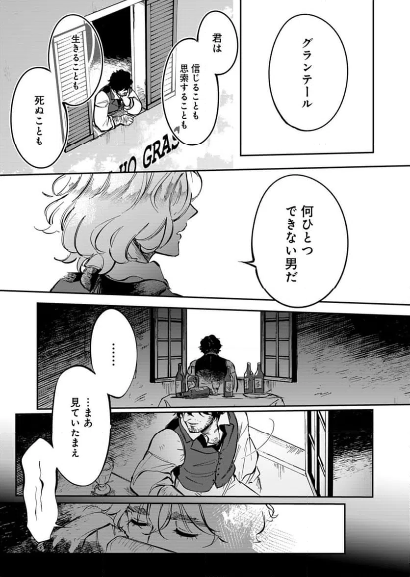 ページ 21 — 第9話