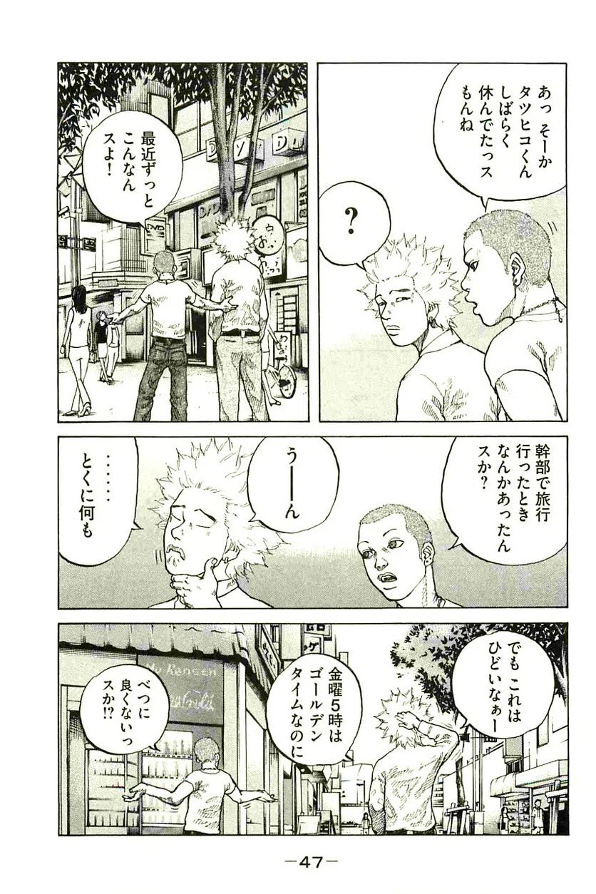 ページ 5 — 第84話