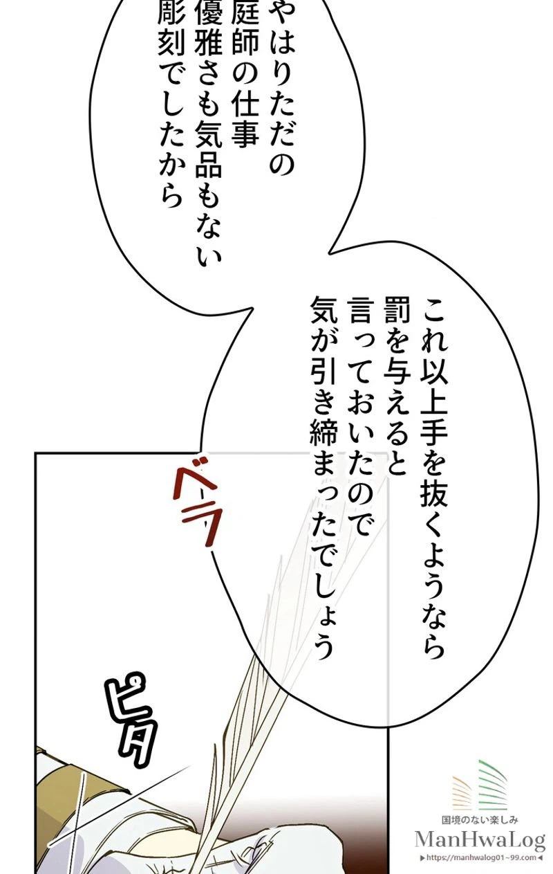 ページ 30 — 第4話