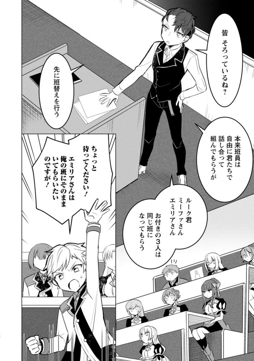 ページ 10 — 第11.2話